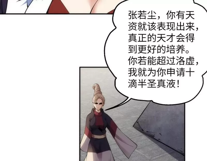 万古神帝,第85话 全力展示,第64张